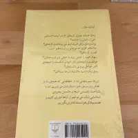 کتاب هنر شفاف اندیشیدن|کتاب و مجله ادبی|قزوین, |دیوار