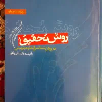 کتابهای تربیت بدنی و علوم ورزشی|کتاب و مجله آموزشی|تبریز, |دیوار