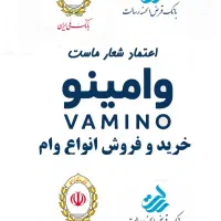 وام|خدمات مالی، حسابداری، بیمه|سنندج, |دیوار