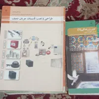 کتاب های دهم رشتیه الکتروتکنیک (برق)