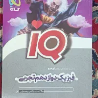 کتاب تست کنکور و شب امتحان|کتاب و مجله آموزشی|کوهدشت, |دیوار