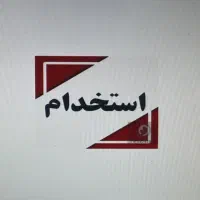 استخدام نگهبان