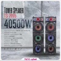 اسپیکرهای دوقلو