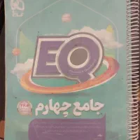 کتاب آی کیو چهارم