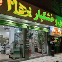 فروش ملک تجاری مسکونی لاکچری|فروش مغازه و غرفه|مرودشت, ژیان|دیوار