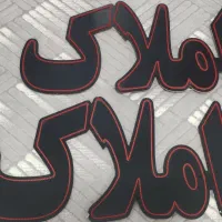 تابلوهای ال ای دی سالم ودرحدنو