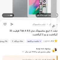تبلت سامسونگ