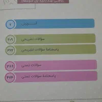 کتاب ریاضی نهم تست امتحان اموزش|لوازم التحریر|تهران, مشیریه|دیوار