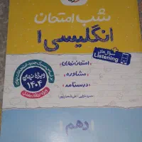 ۷ عدد کتاب شب امتحانی خیلی سبز پایه دهم|کتاب و مجله آموزشی|اهواز, کوی آغاجاری|دیوار