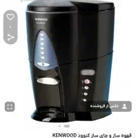 قهوه ساز درحد