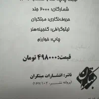 کتاب کار فارسی مبتکران هشتم|کتاب و مجله ادبی|تهران, افسریه جنوبی|دیوار