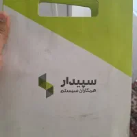 فرم افزار سپیدار