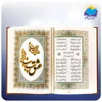 انواع فال و سرکتاب و استخاره|کتاب و مجله مذهبی|تهران, آسمان|دیوار