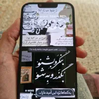 iPhone 13|موبایل|تهران, راه آهن|دیوار