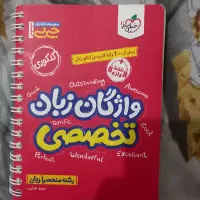 واژگان تخصصی زبان|کتاب و مجله آموزشی|اهواز, شهرک حفاری|دیوار