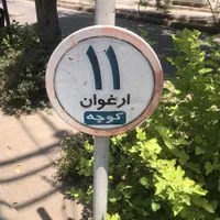 آپارتمان خانه اصفهان ۹۰ متر