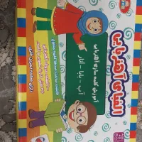 نگاره ها و الفبا کلاس اول|لوازم التحریر|قم, زاویه|دیوار