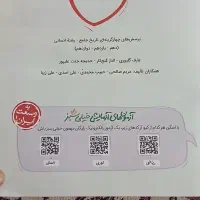 کتاب تست انسانی|کتاب و مجله ادبی|شوشتر, |دیوار