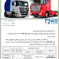 ثبت نام انجام میشه