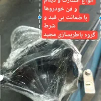 همکار باطریساز|استخدام صنعتی، فنی، مهندسی|تهران, شهرک رضویه|دیوار