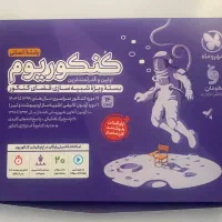کتاب های مهر و ماه و کنکوریوم انسانی