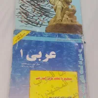 کتاب درسی سال ۹۰و۹۱