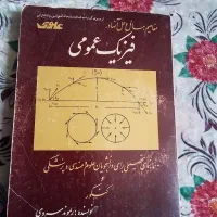 کتاب دانشگاه