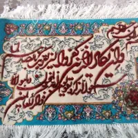 تابلو فرش وان یکاد