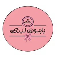 استخدام دو خیاط خانم در دو شیفت