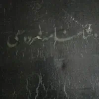 کتاب شاهنامه