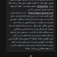 حواله سهند s