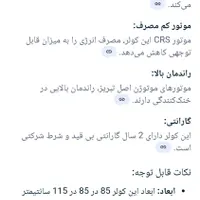 کولر آبی مروارید سوز ۸۰۰۰ هزار|کولر آبی|شیروان (خراسان), |دیوار