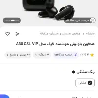 ایرپاد لایف|لوازم جانبی موبایل و تبلت|اردبیل, |دیوار