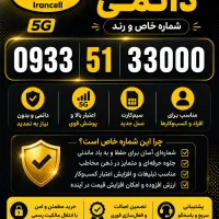 خط رند ایرانسل