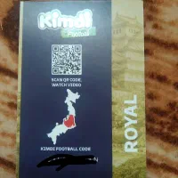 رویال|اسباب‌‌بازی|شیروان (خراسان), |دیوار