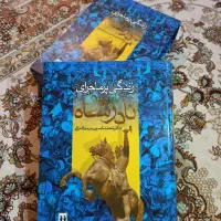 چند جلد کتاب