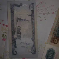 اسکناس قدیمی کلکسیونی|کلکسیون سکه، تمبر، اسکناس|ملایر, |دیوار