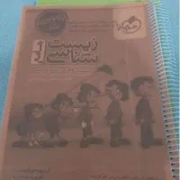کتاب جامع خیلی زیست پنیوکیو جلد دوم