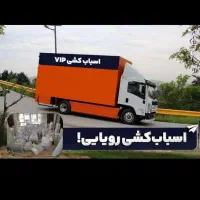 دفتر حمل ونقل بار به شهرستان  وداخل شهری|خدمات حمل و نقل|شوشتر, |دیوار