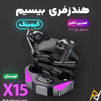 ایرپاد ارجی بی دار