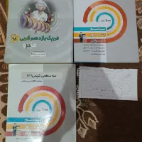 کتاب های کانون فرهنگی اموزش قلم چی(آبی و سه سطحی)|کتاب و مجله آموزشی|تربت‌حیدریه, قائم|دیوار