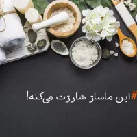 وسایل بادکش طبی و ماساژ