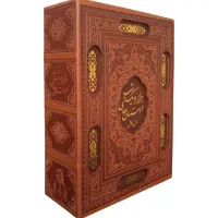 کتاب داستان های هزار و یک شب