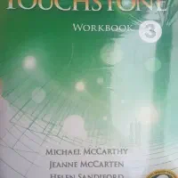 تاچستون ۳ نو|کتاب و مجله آموزشی|قم, شهرک امام حسن|دیوار