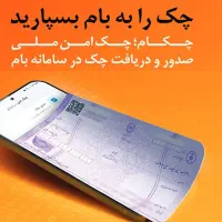 مشاوره افتتاح حساب جاری،دسته چک،افراد فاقد شغل