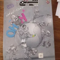 شیمی مبتکران جلد اول