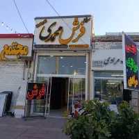 فروش-فوری-ملک-تجاری-بر-رحمت