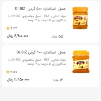 عسل درمانی|خوردنی و آشامیدنی|تهران, سید خندان (جلفا)|دیوار
