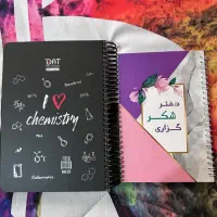 دفتر شکرگذاری و شیمی