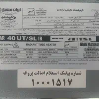 مشعل و فن گرماتاب(۲عدد آکبند)|ماشین‌آلات صنعتی|ری, شهرری|دیوار